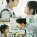 高冷校草他成恋爱脑了 全集(大结局)