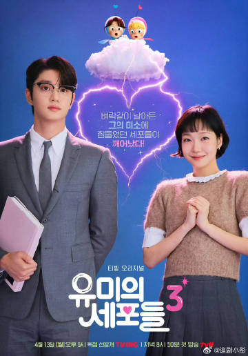 柔美的细胞小将第三季(全集)