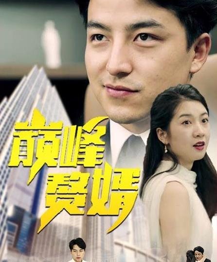 巅峰赘婿 全集(大结局)