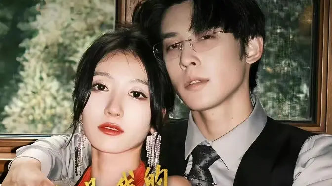 你是我的万千星辰 第1集